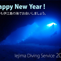 2015年 伊江島ダイビングサービスの年賀状
