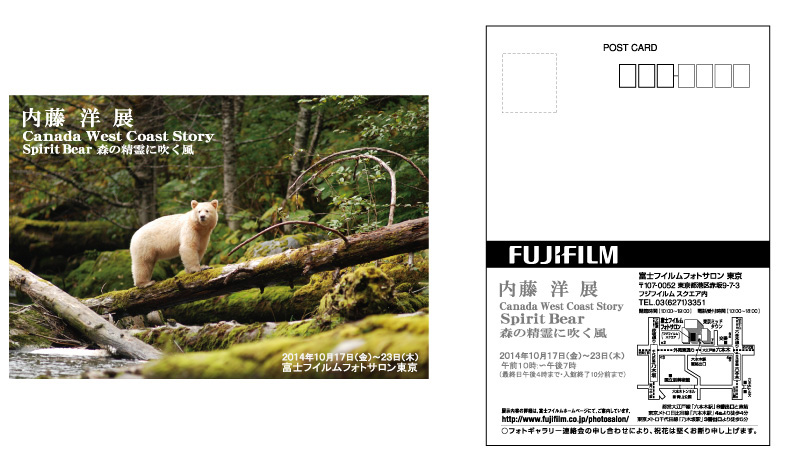 「内藤 洋 写真展」六本木フジフイルムスクエア