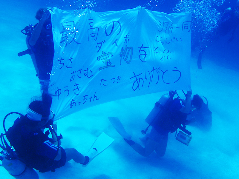 同志社大学ダイビングポイント夏合宿2014年-6